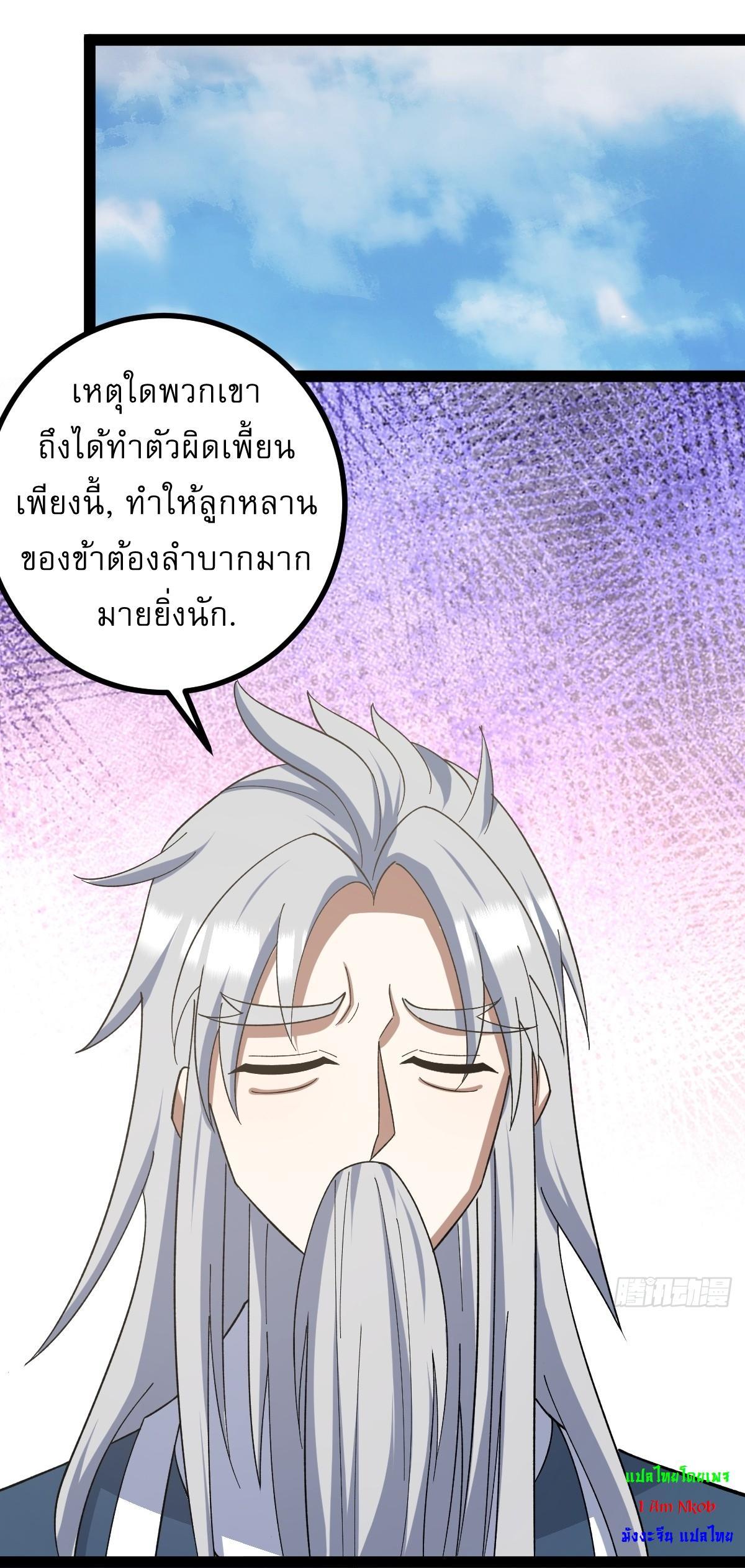 Invincible After a Hundred Years of Seclusion ตอนที่ 283 รูปที่ 16/36