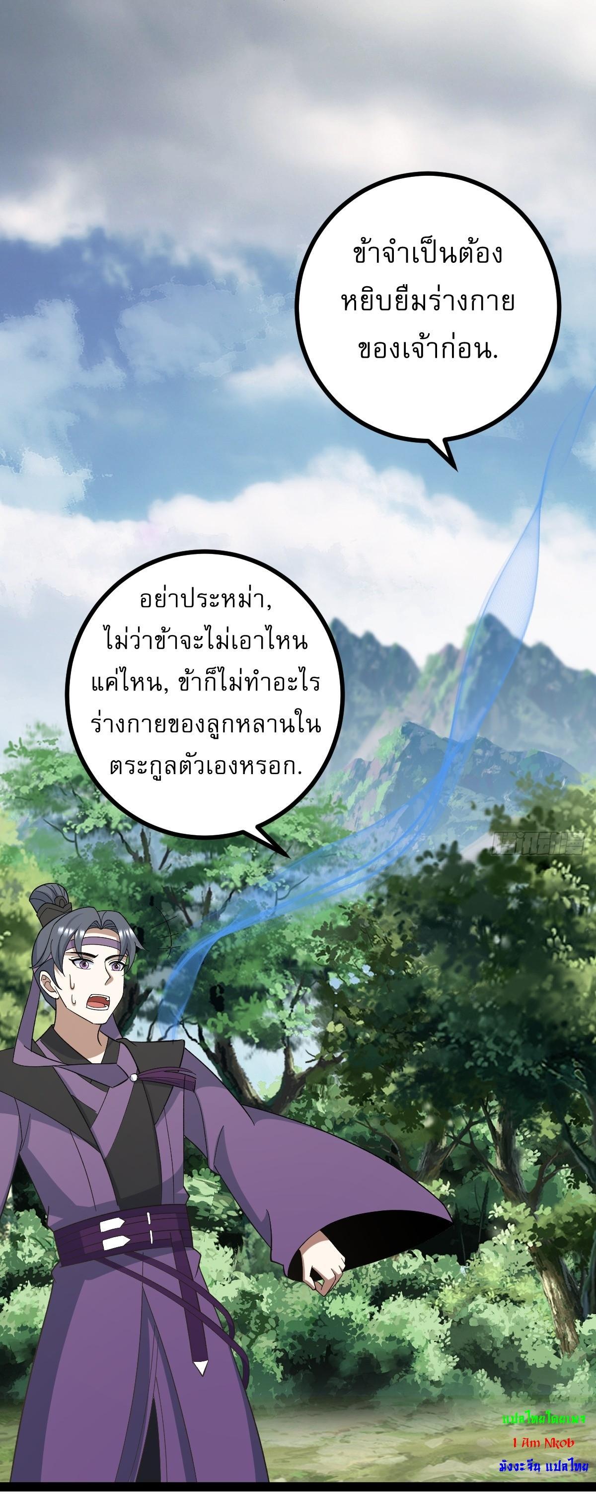 Invincible After a Hundred Years of Seclusion ตอนที่ 283 รูปที่ 17/36