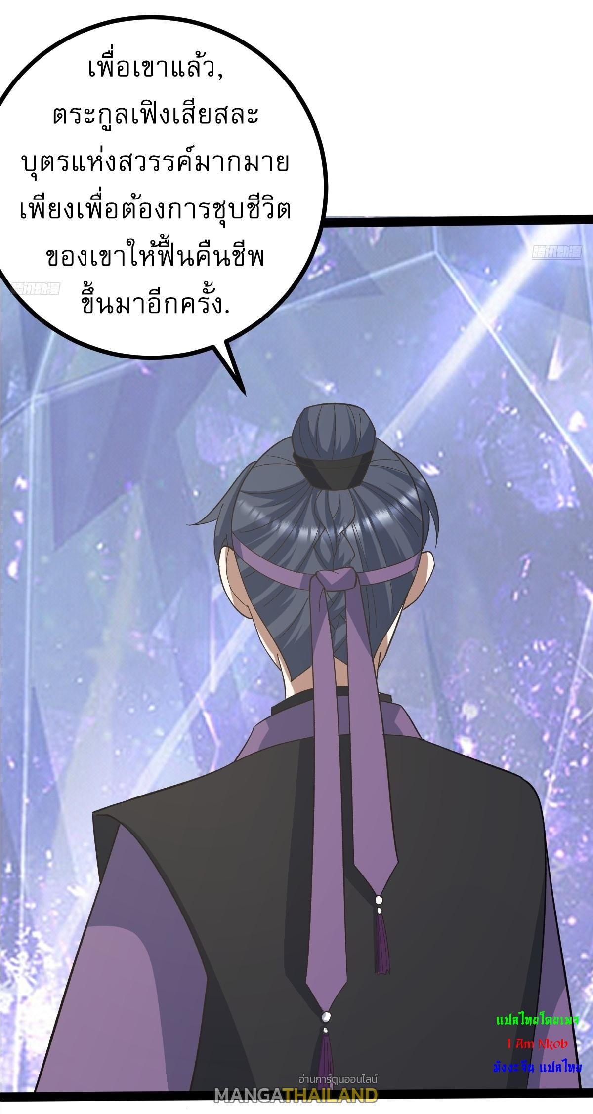 Invincible After a Hundred Years of Seclusion ตอนที่ 283 รูปที่ 5/36