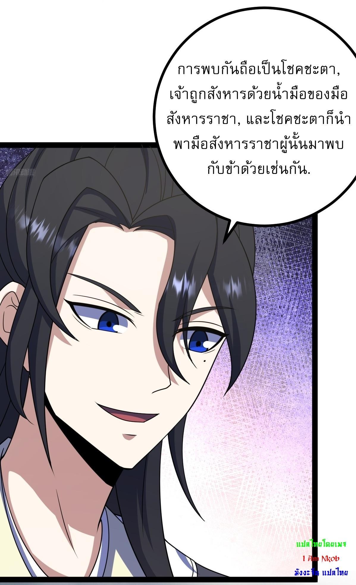 Invincible After a Hundred Years of Seclusion ตอนที่ 285 รูปที่ 6/36