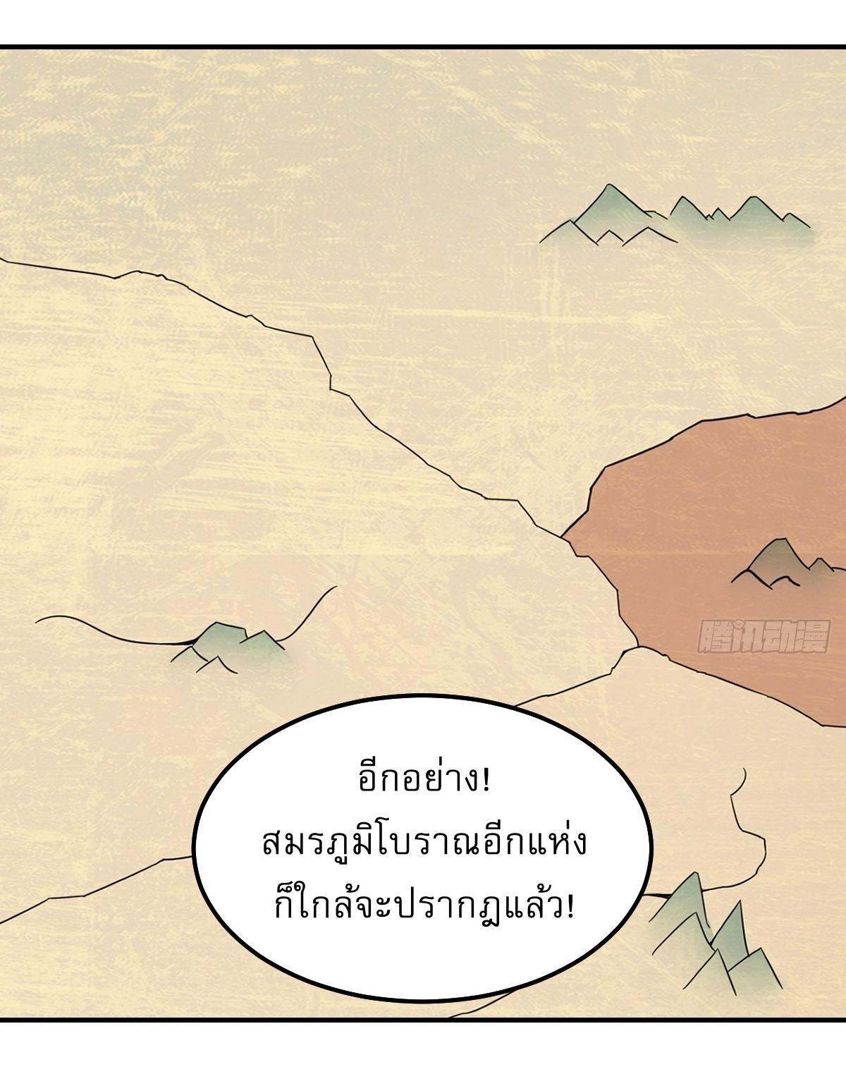 Invincible After a Hundred Years of Seclusion ตอนที่ 286 รูปที่ 14/27