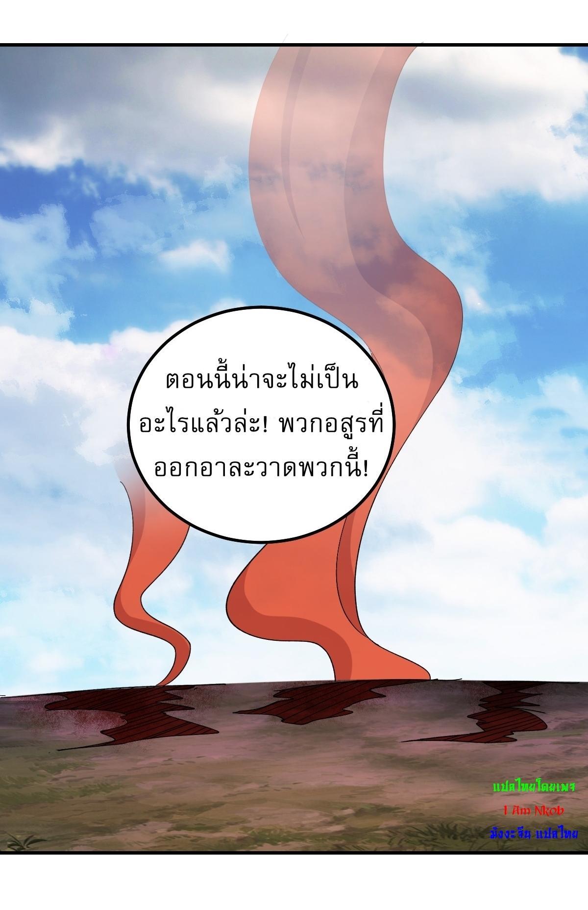 Invincible After a Hundred Years of Seclusion ตอนที่ 286 รูปที่ 18/27