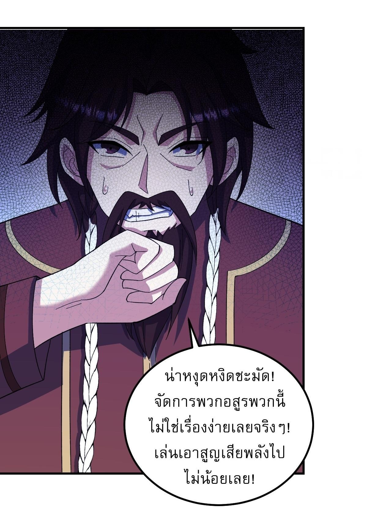 Invincible After a Hundred Years of Seclusion ตอนที่ 286 รูปที่ 19/27