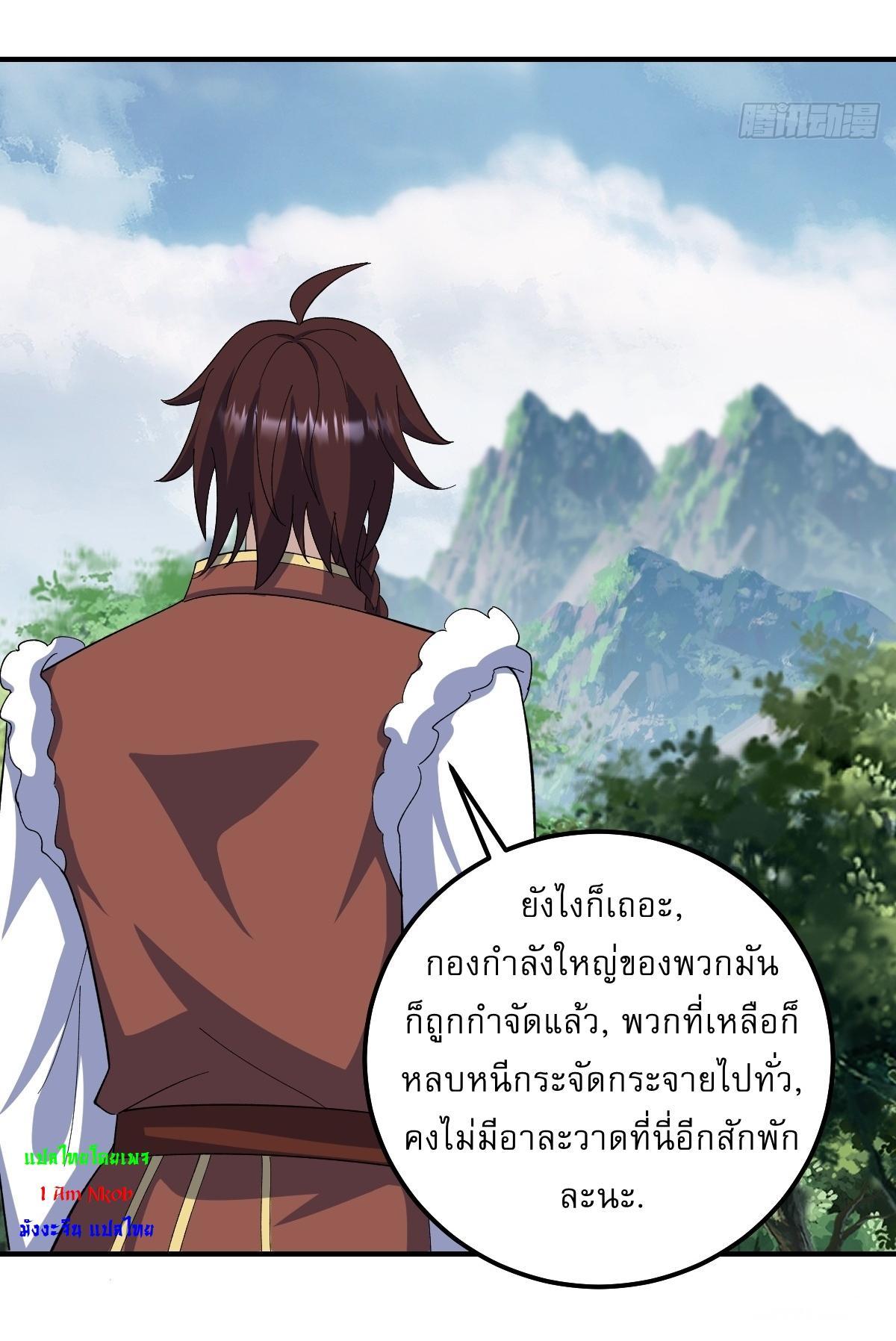 Invincible After a Hundred Years of Seclusion ตอนที่ 286 รูปที่ 20/27