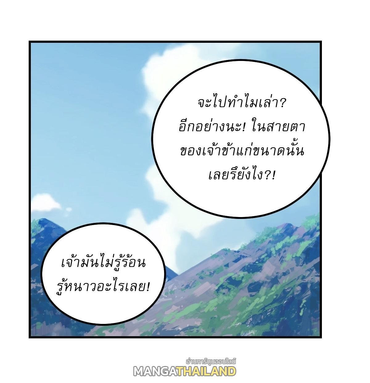 Invincible After a Hundred Years of Seclusion ตอนที่ 286 รูปที่ 22/27