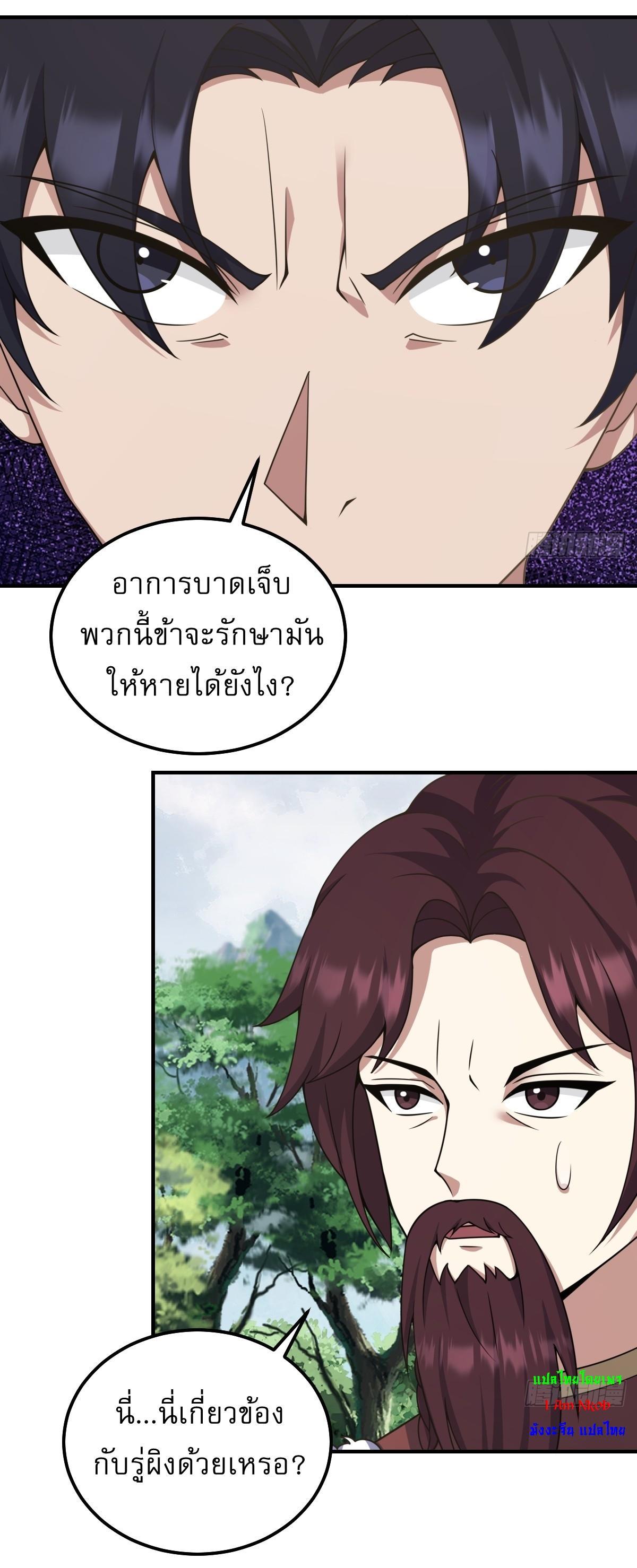 Invincible After a Hundred Years of Seclusion ตอนที่ 287 รูปที่ 13/27