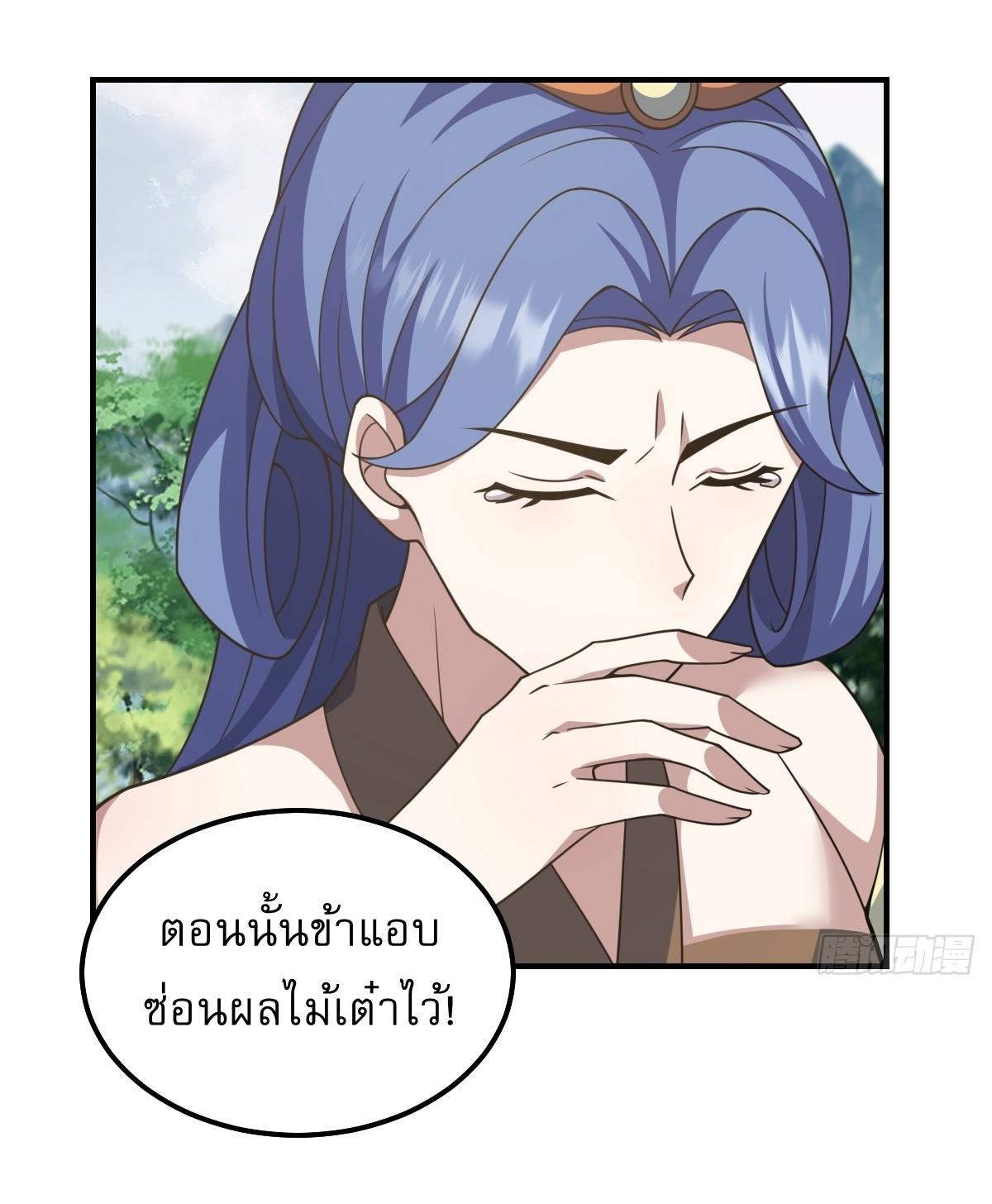 Invincible After a Hundred Years of Seclusion ตอนที่ 287 รูปที่ 14/27