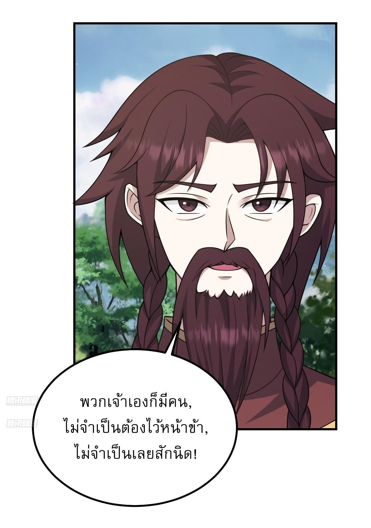 Invincible After a Hundred Years of Seclusion ตอนที่ 287 รูปที่ 2/27