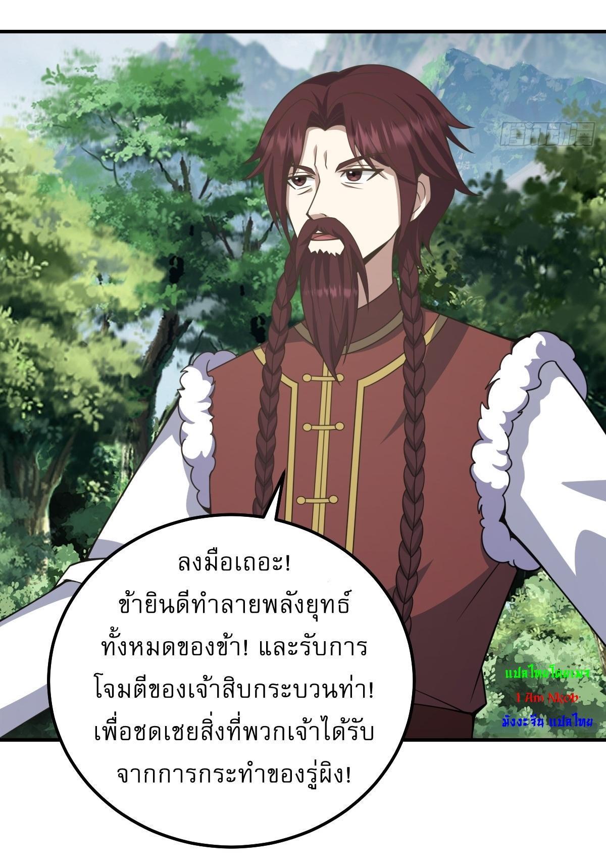 Invincible After a Hundred Years of Seclusion ตอนที่ 287 รูปที่ 20/27