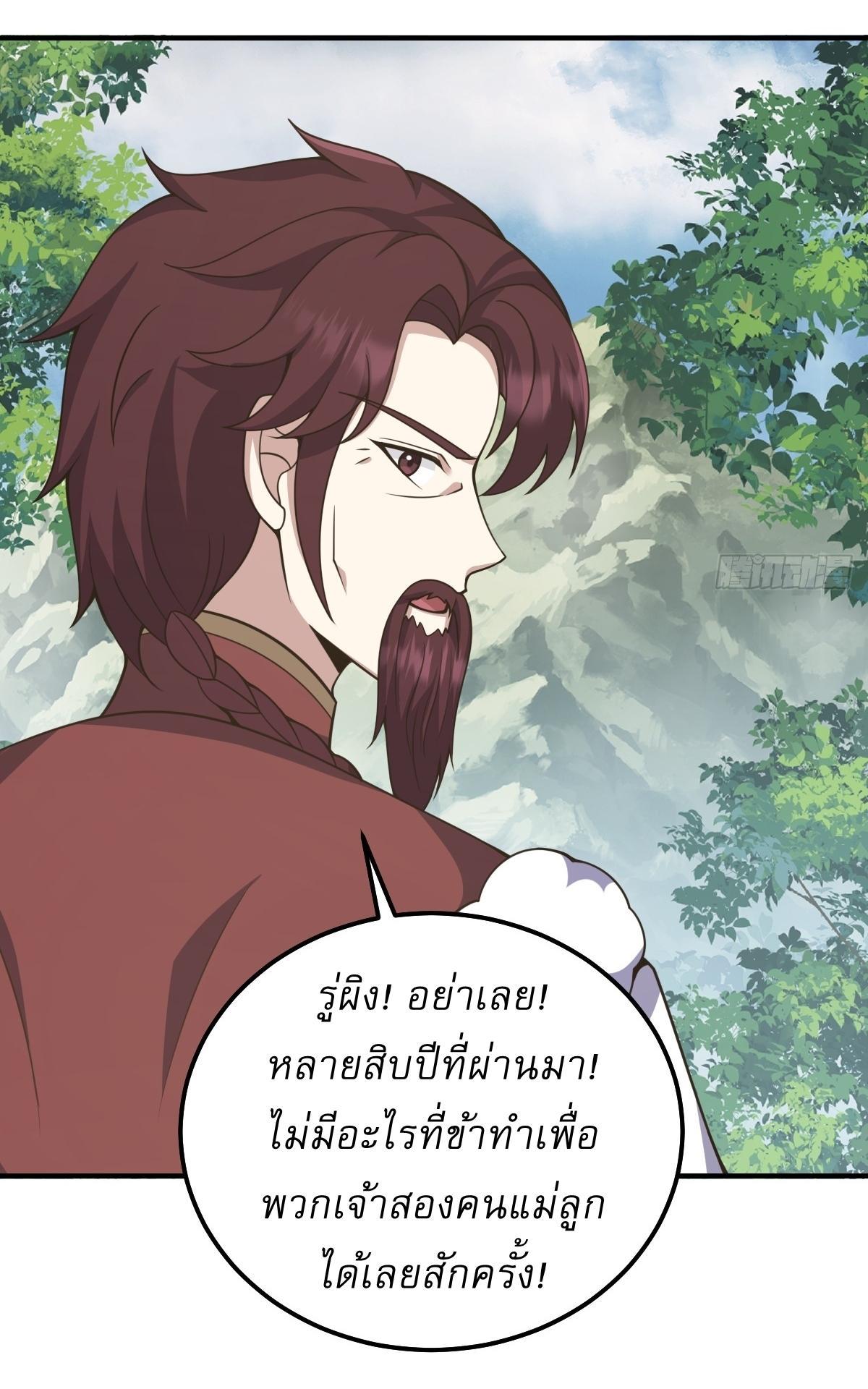 Invincible After a Hundred Years of Seclusion ตอนที่ 287 รูปที่ 24/27