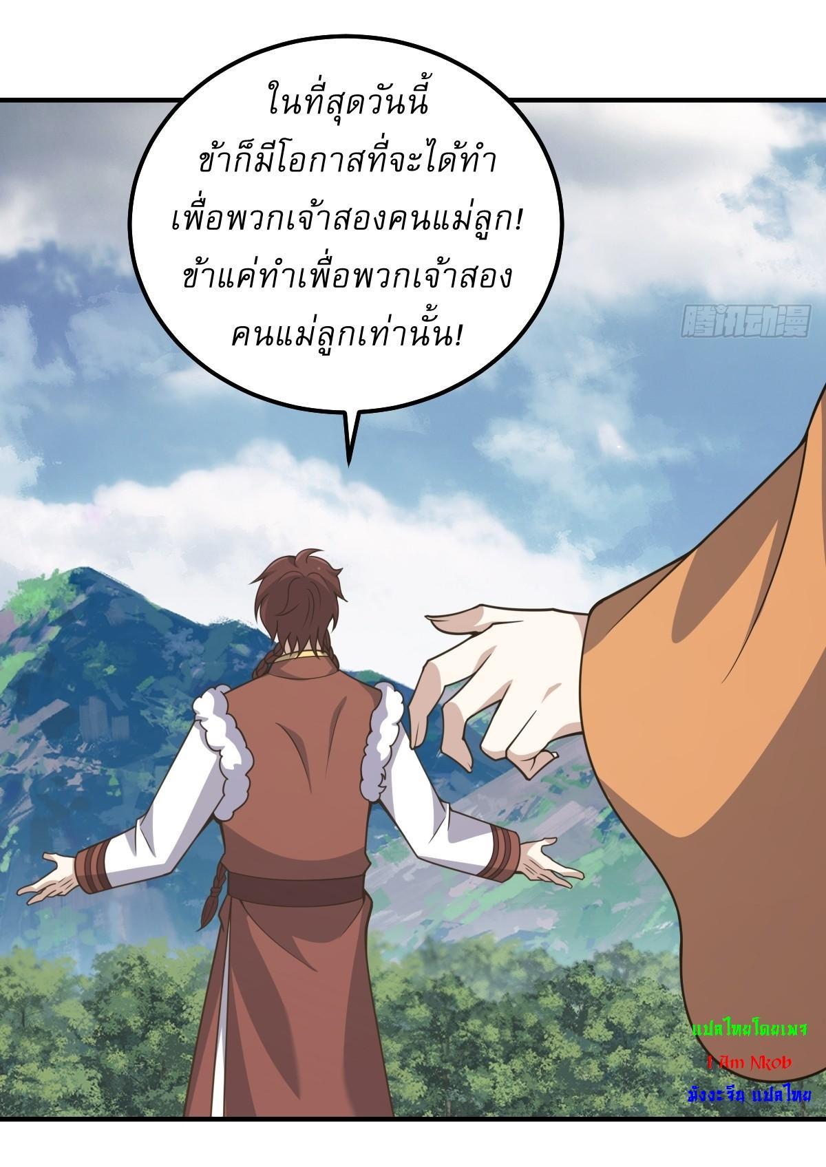 Invincible After a Hundred Years of Seclusion ตอนที่ 287 รูปที่ 25/27