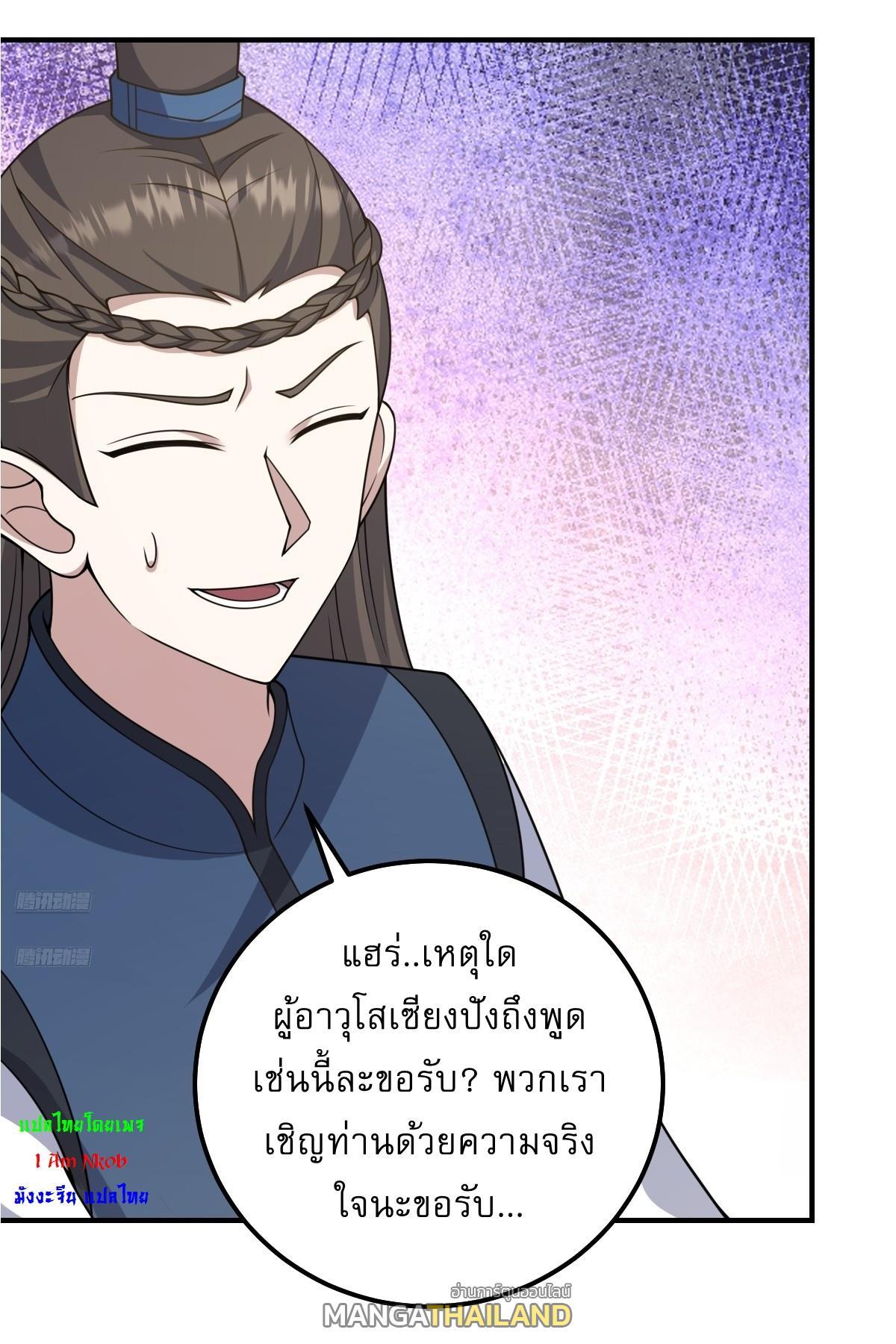 Invincible After a Hundred Years of Seclusion ตอนที่ 287 รูปที่ 3/27