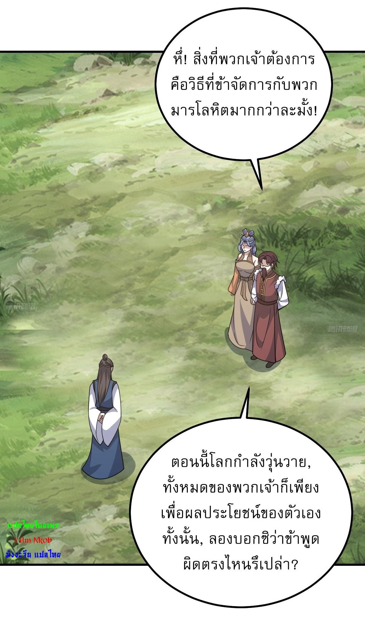 Invincible After a Hundred Years of Seclusion ตอนที่ 287 รูปที่ 4/27