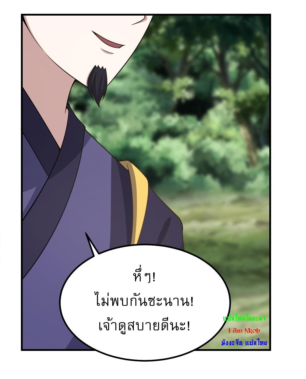 Invincible After a Hundred Years of Seclusion ตอนที่ 287 รูปที่ 6/27