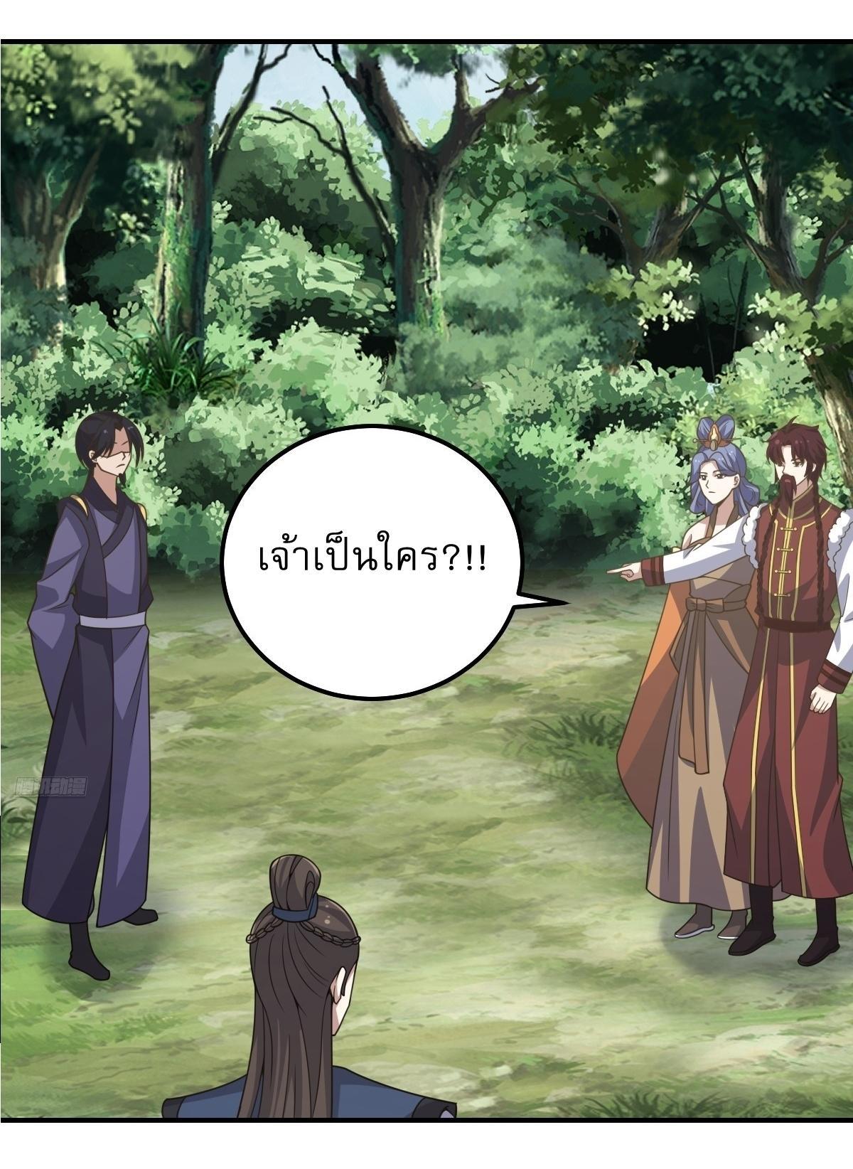 Invincible After a Hundred Years of Seclusion ตอนที่ 287 รูปที่ 8/27