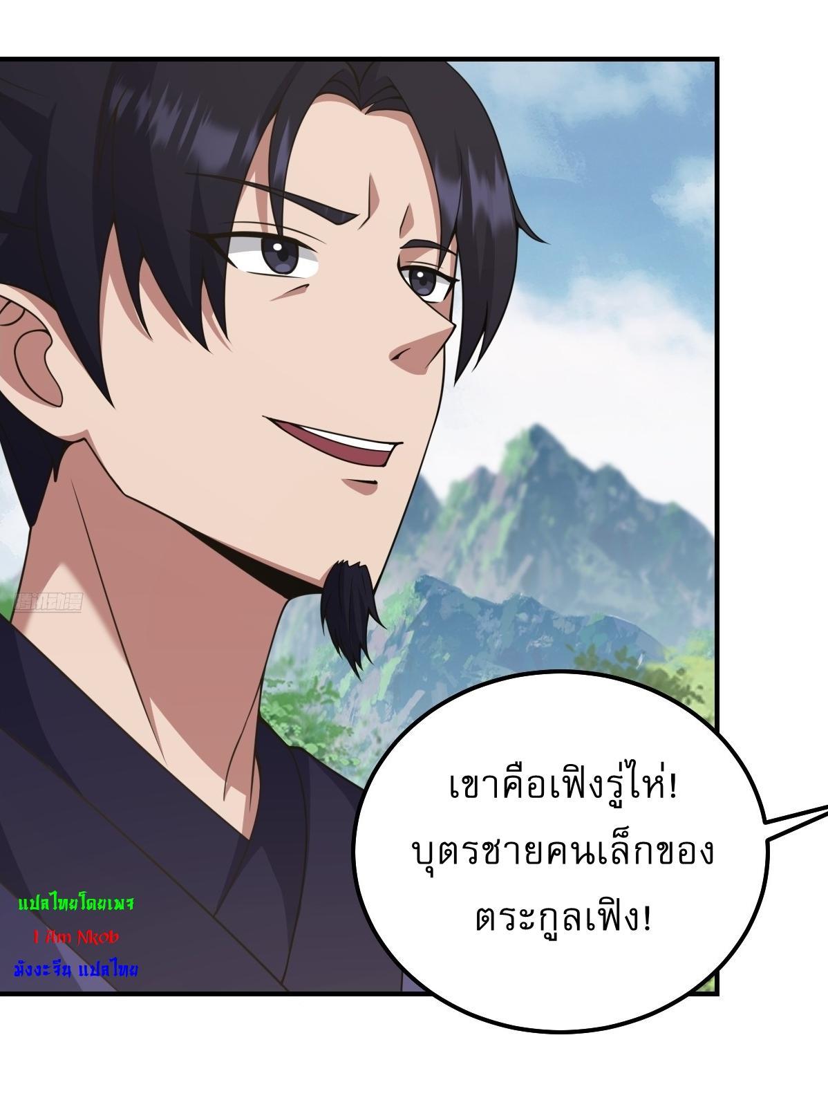 Invincible After a Hundred Years of Seclusion ตอนที่ 287 รูปที่ 9/27