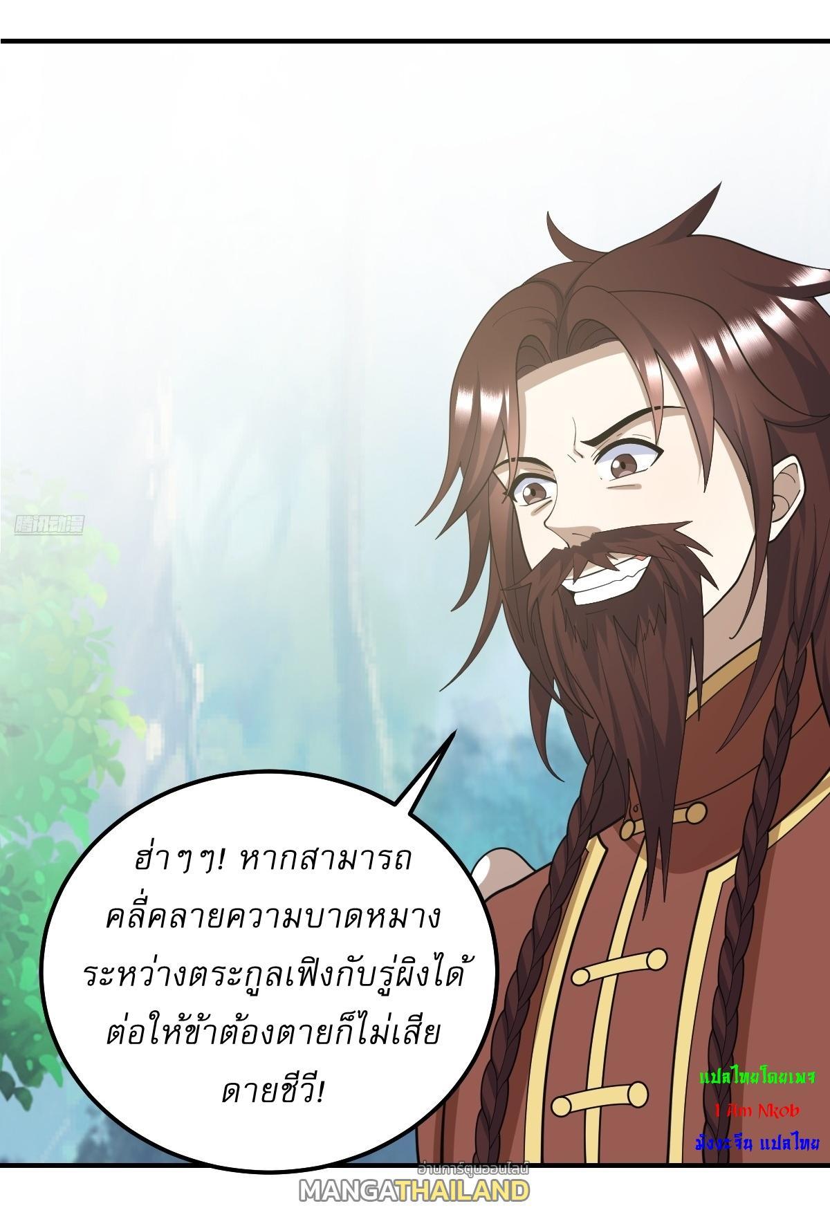 Invincible After a Hundred Years of Seclusion ตอนที่ 288 รูปที่ 10/27