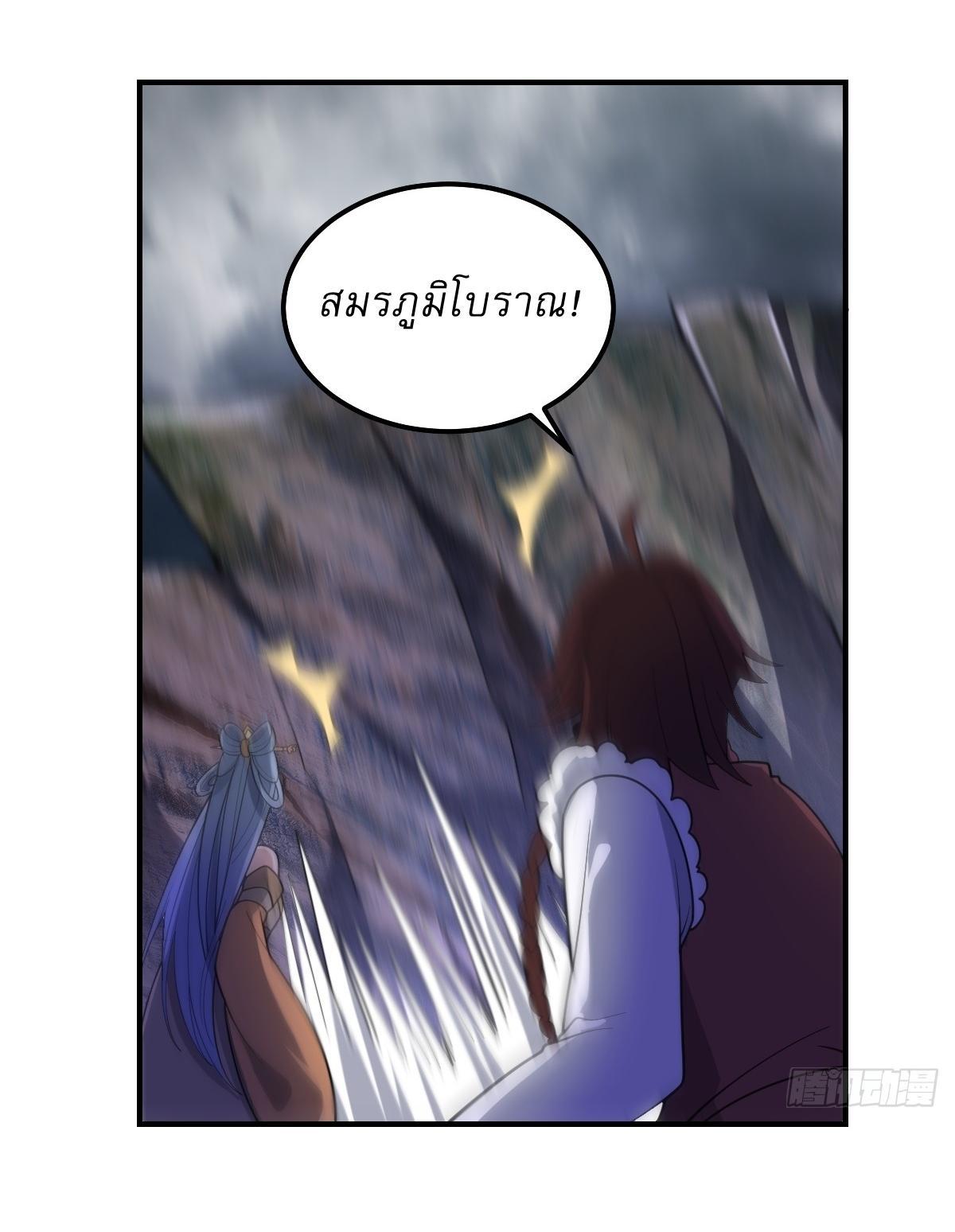 Invincible After a Hundred Years of Seclusion ตอนที่ 288 รูปที่ 13/27