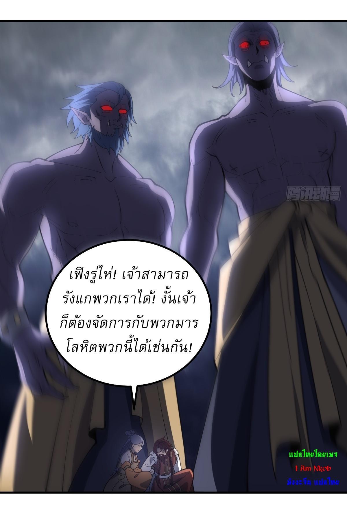 Invincible After a Hundred Years of Seclusion ตอนที่ 288 รูปที่ 20/27