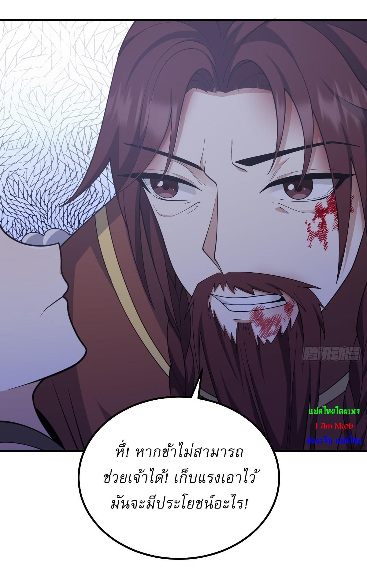 Invincible After a Hundred Years of Seclusion ตอนที่ 288 รูปที่ 23/27