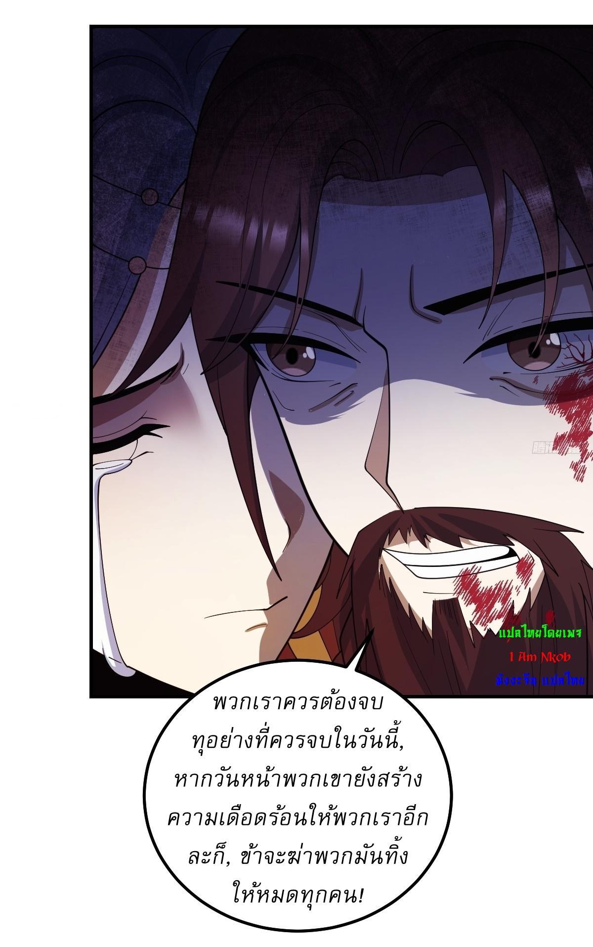 Invincible After a Hundred Years of Seclusion ตอนที่ 288 รูปที่ 3/27