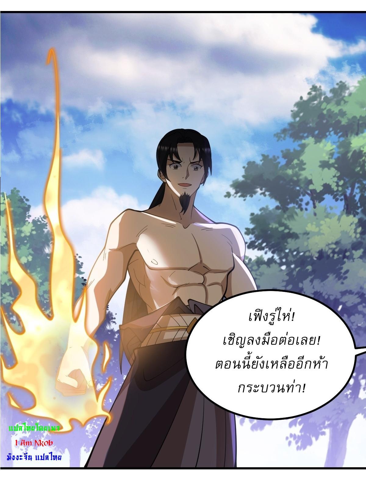 Invincible After a Hundred Years of Seclusion ตอนที่ 288 รูปที่ 4/27