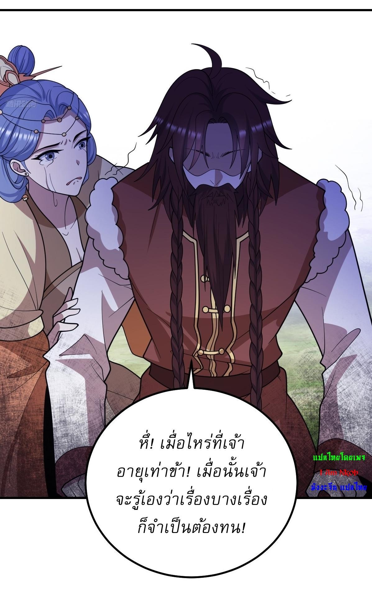 Invincible After a Hundred Years of Seclusion ตอนที่ 288 รูปที่ 6/27