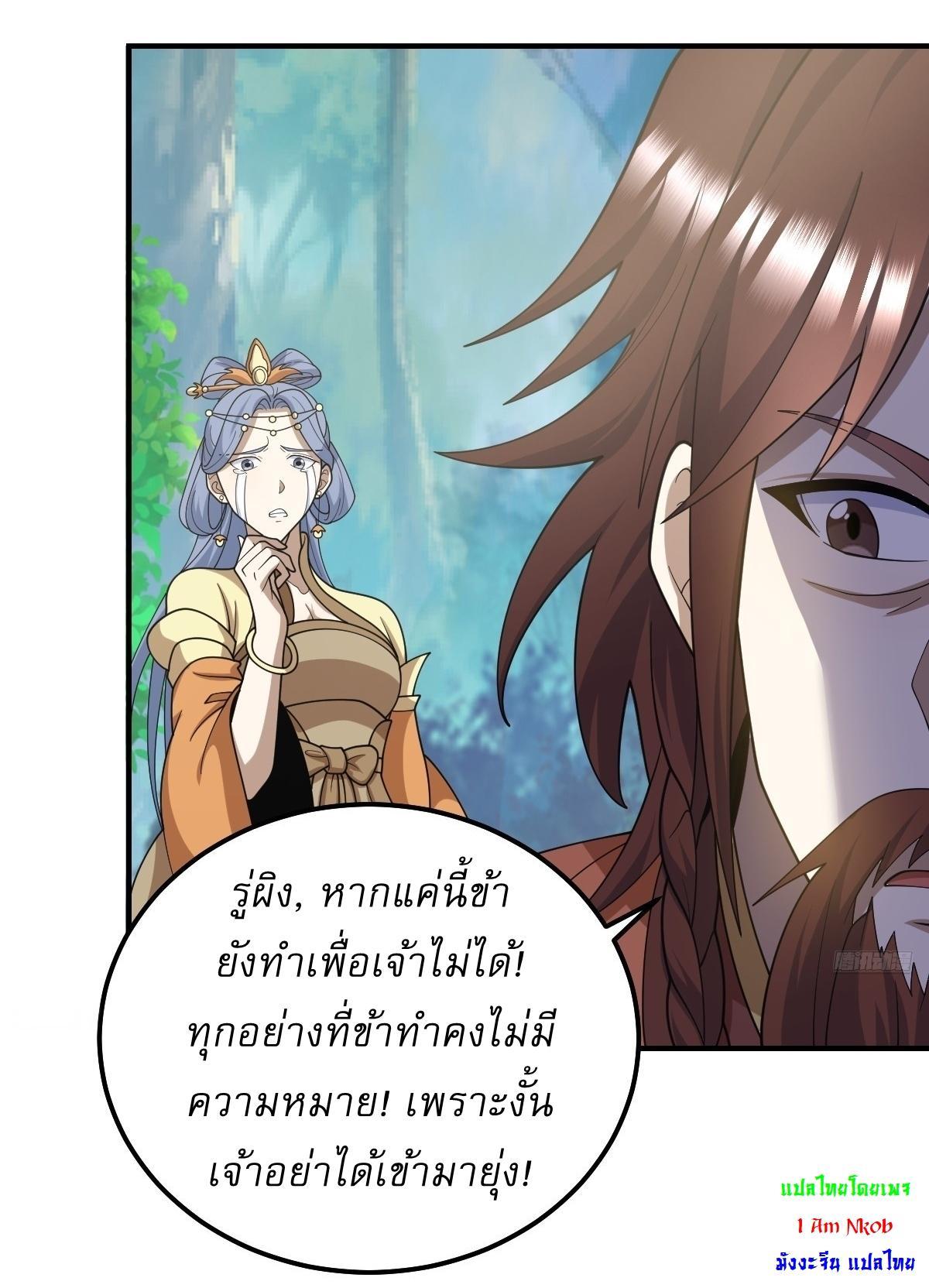 Invincible After a Hundred Years of Seclusion ตอนที่ 288 รูปที่ 7/27