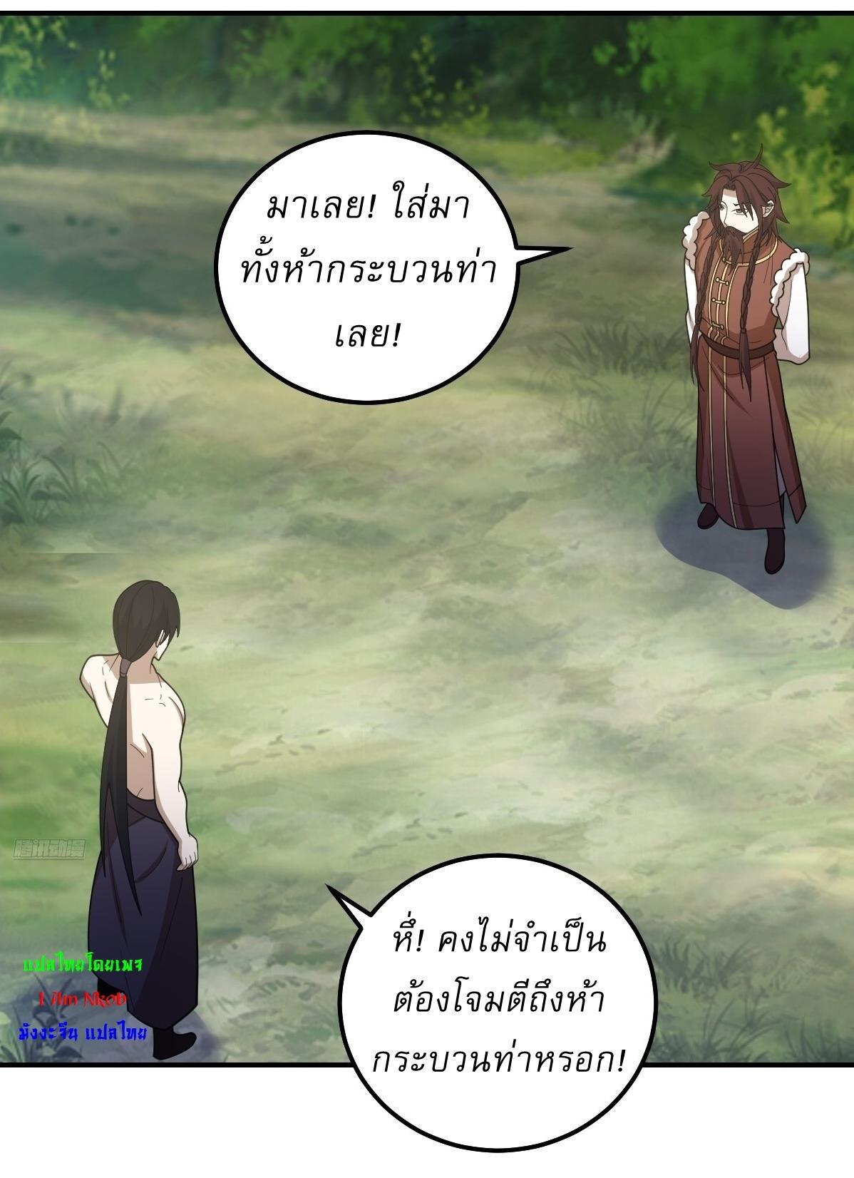 Invincible After a Hundred Years of Seclusion ตอนที่ 288 รูปที่ 8/27