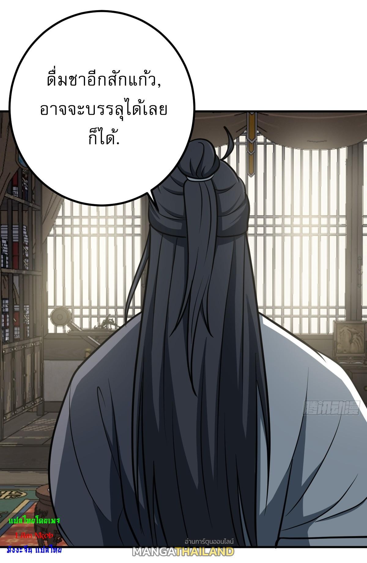 Invincible After a Hundred Years of Seclusion ตอนที่ 29 รูปที่ 13/34