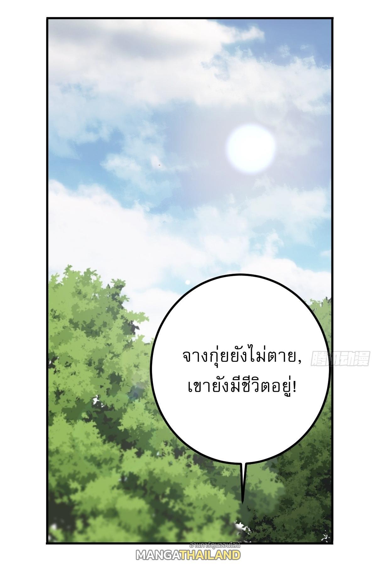 Invincible After a Hundred Years of Seclusion ตอนที่ 29 รูปที่ 31/34