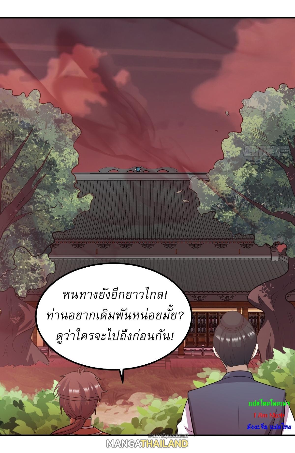 Invincible After a Hundred Years of Seclusion ตอนที่ 290 รูปที่ 21/29