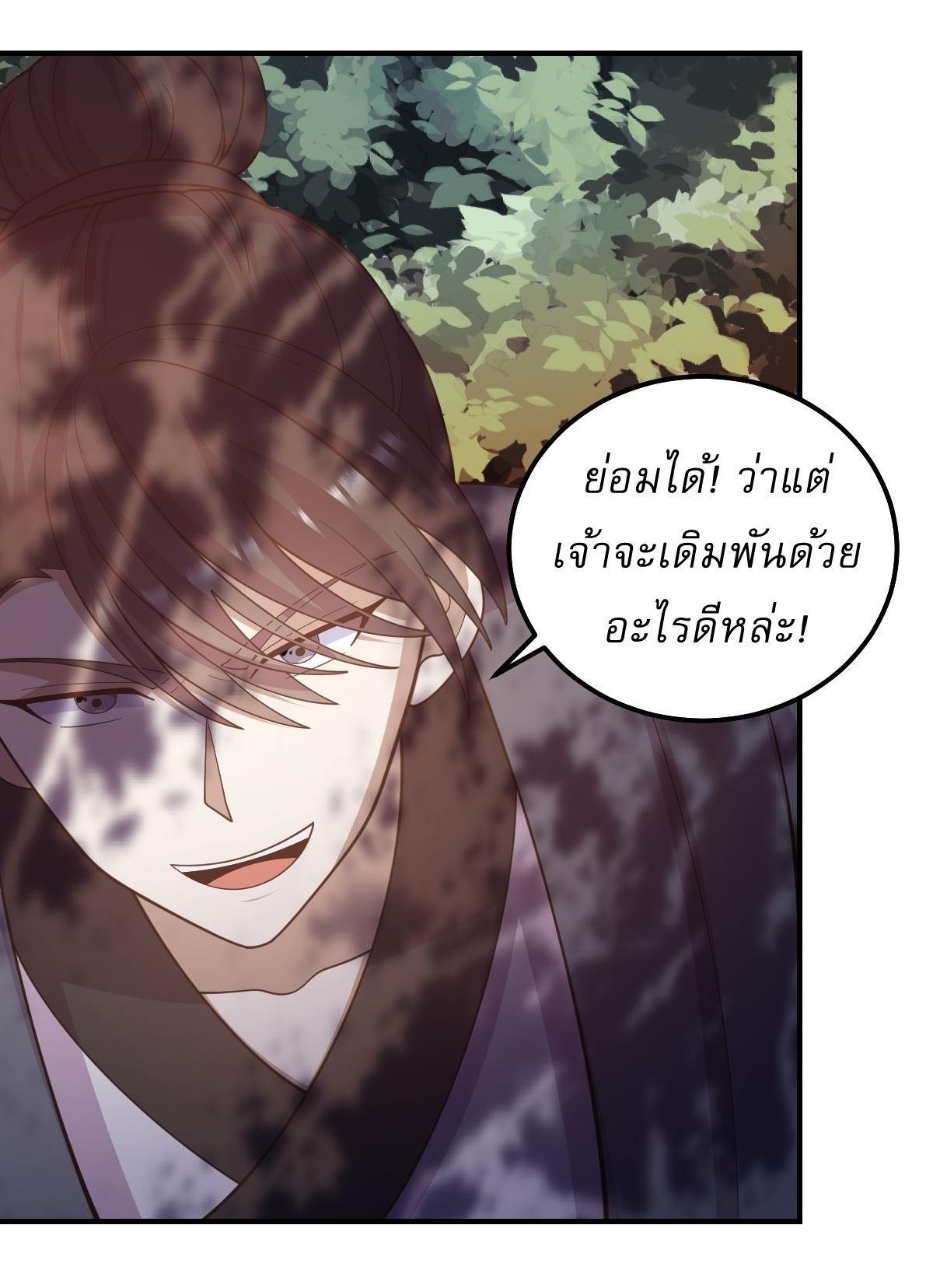 Invincible After a Hundred Years of Seclusion ตอนที่ 290 รูปที่ 22/29