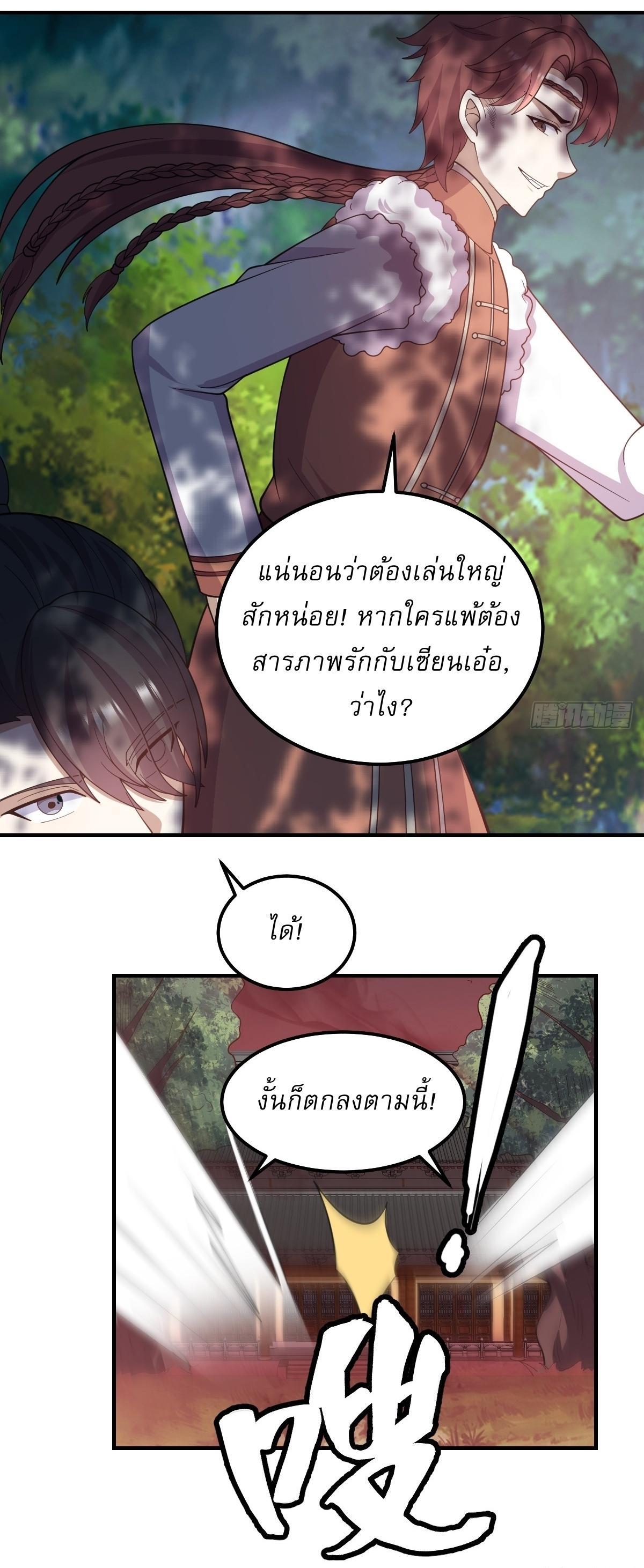 Invincible After a Hundred Years of Seclusion ตอนที่ 290 รูปที่ 23/29