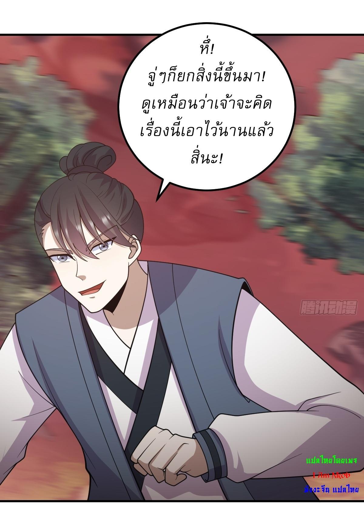 Invincible After a Hundred Years of Seclusion ตอนที่ 290 รูปที่ 26/29