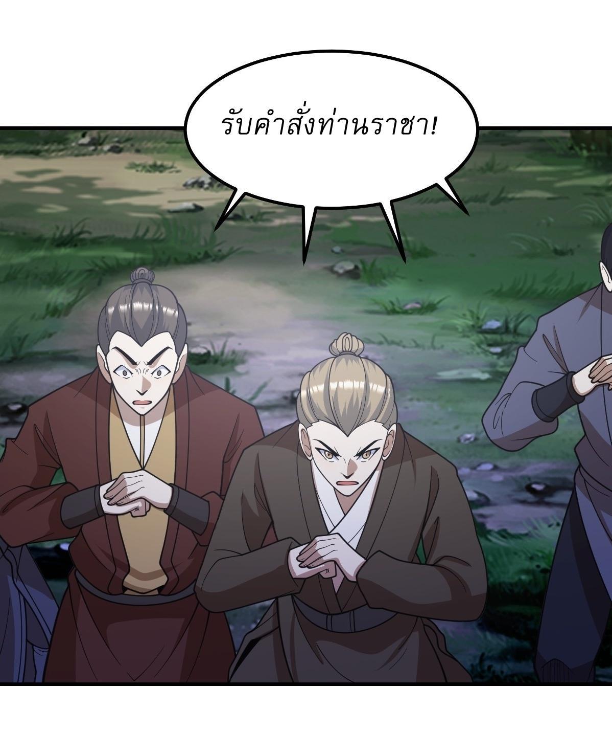 Invincible After a Hundred Years of Seclusion ตอนที่ 290 รูปที่ 6/29