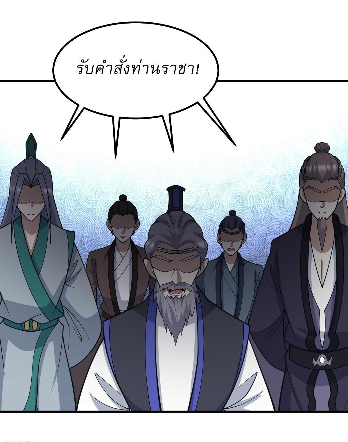 Invincible After a Hundred Years of Seclusion ตอนที่ 290 รูปที่ 7/29