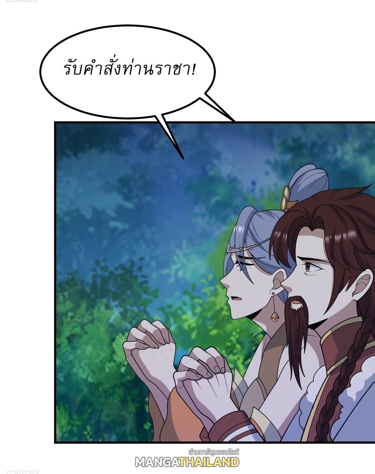 Invincible After a Hundred Years of Seclusion ตอนที่ 290 รูปที่ 8/29