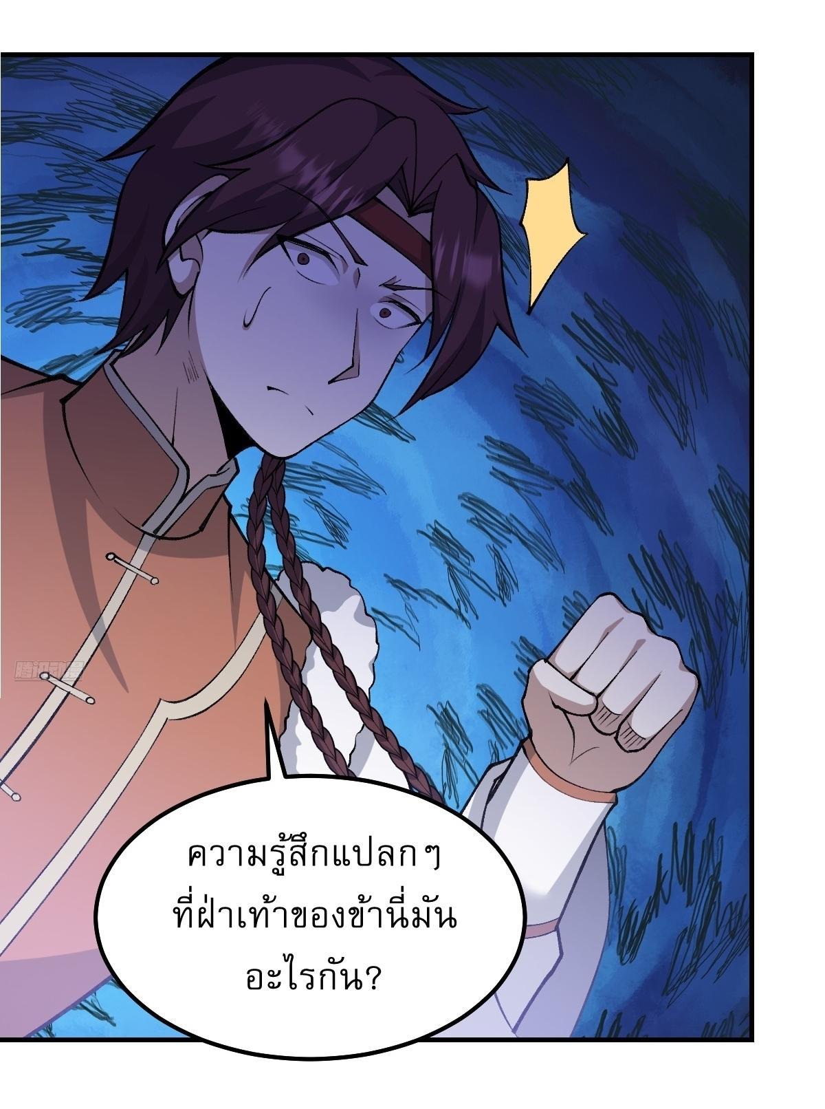 Invincible After a Hundred Years of Seclusion ตอนที่ 291 รูปที่ 11/30