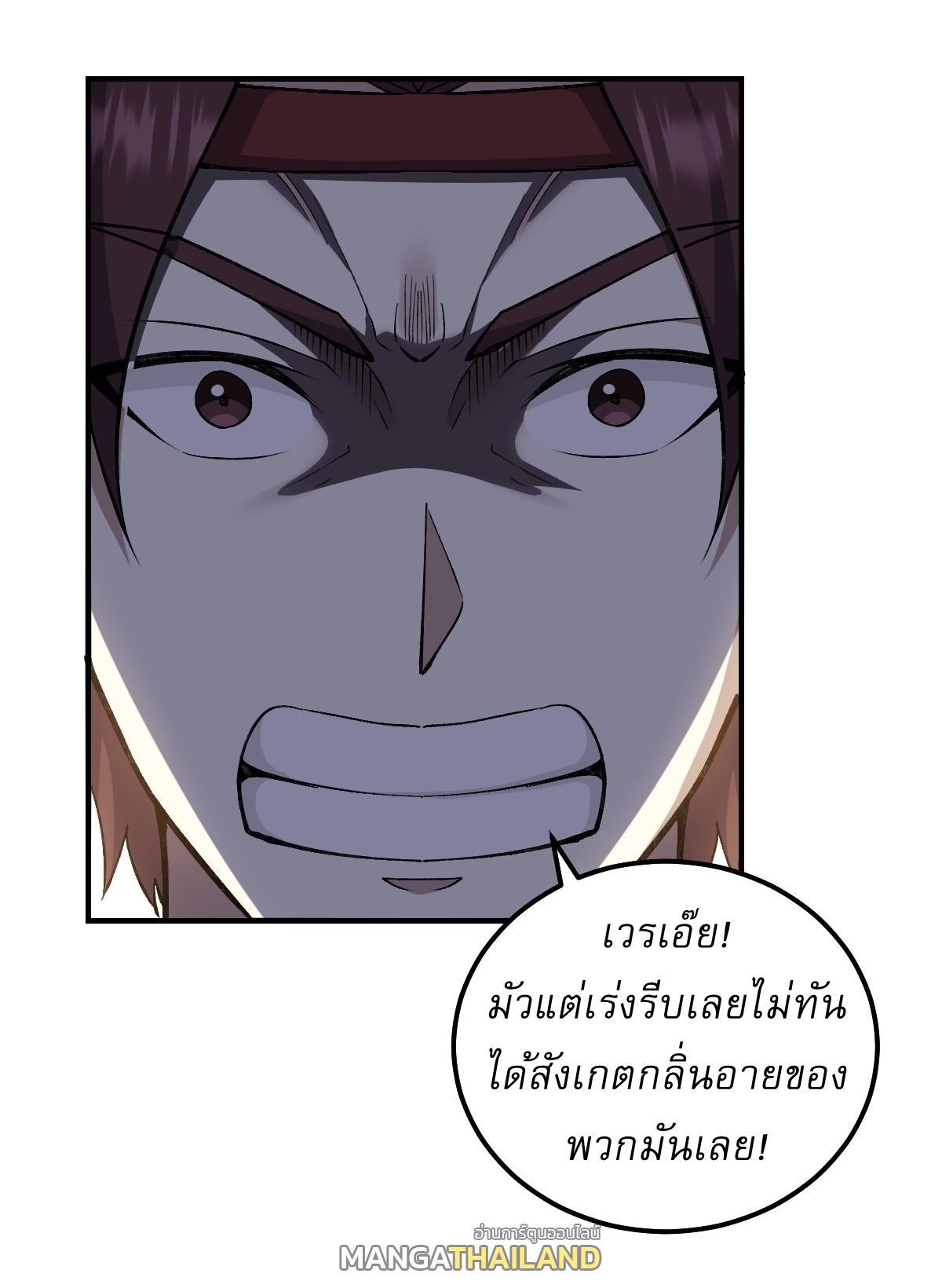 Invincible After a Hundred Years of Seclusion ตอนที่ 291 รูปที่ 15/30