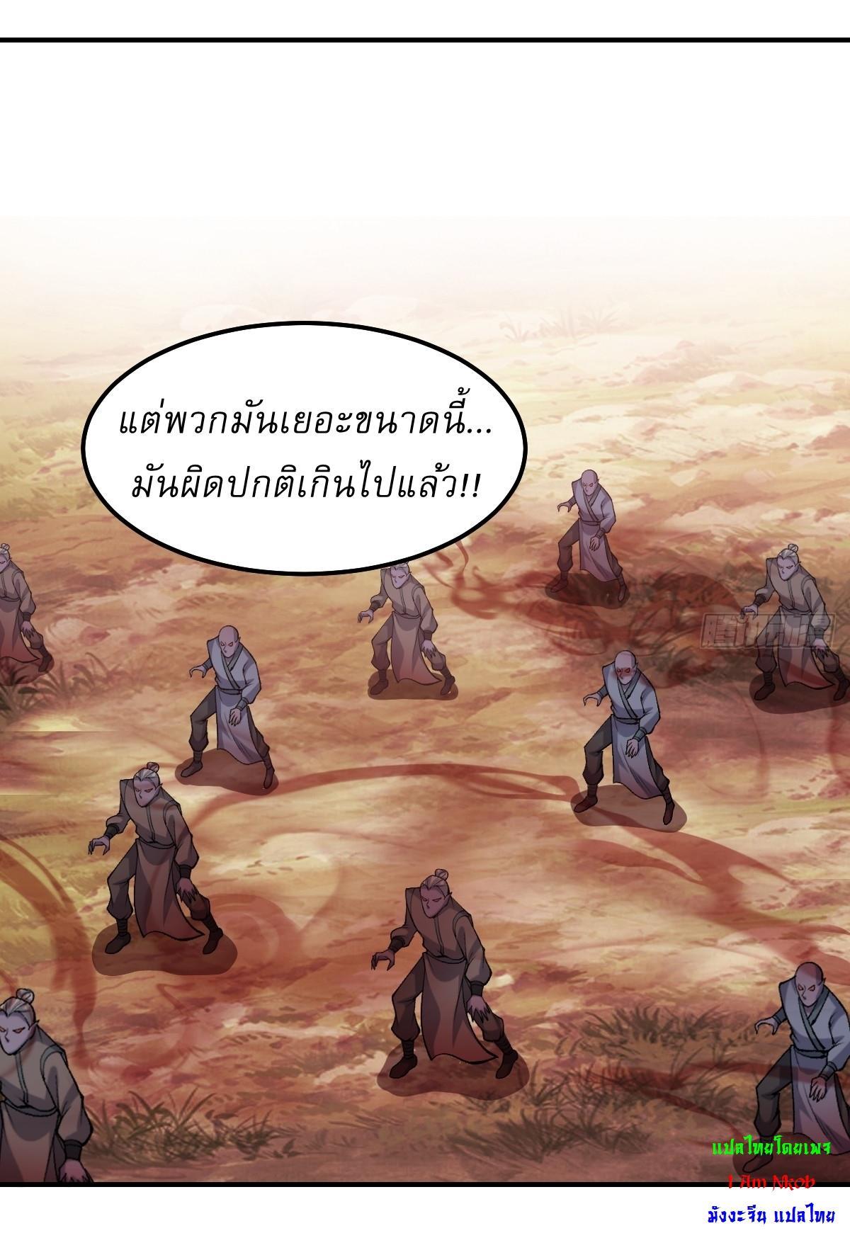 Invincible After a Hundred Years of Seclusion ตอนที่ 291 รูปที่ 16/30