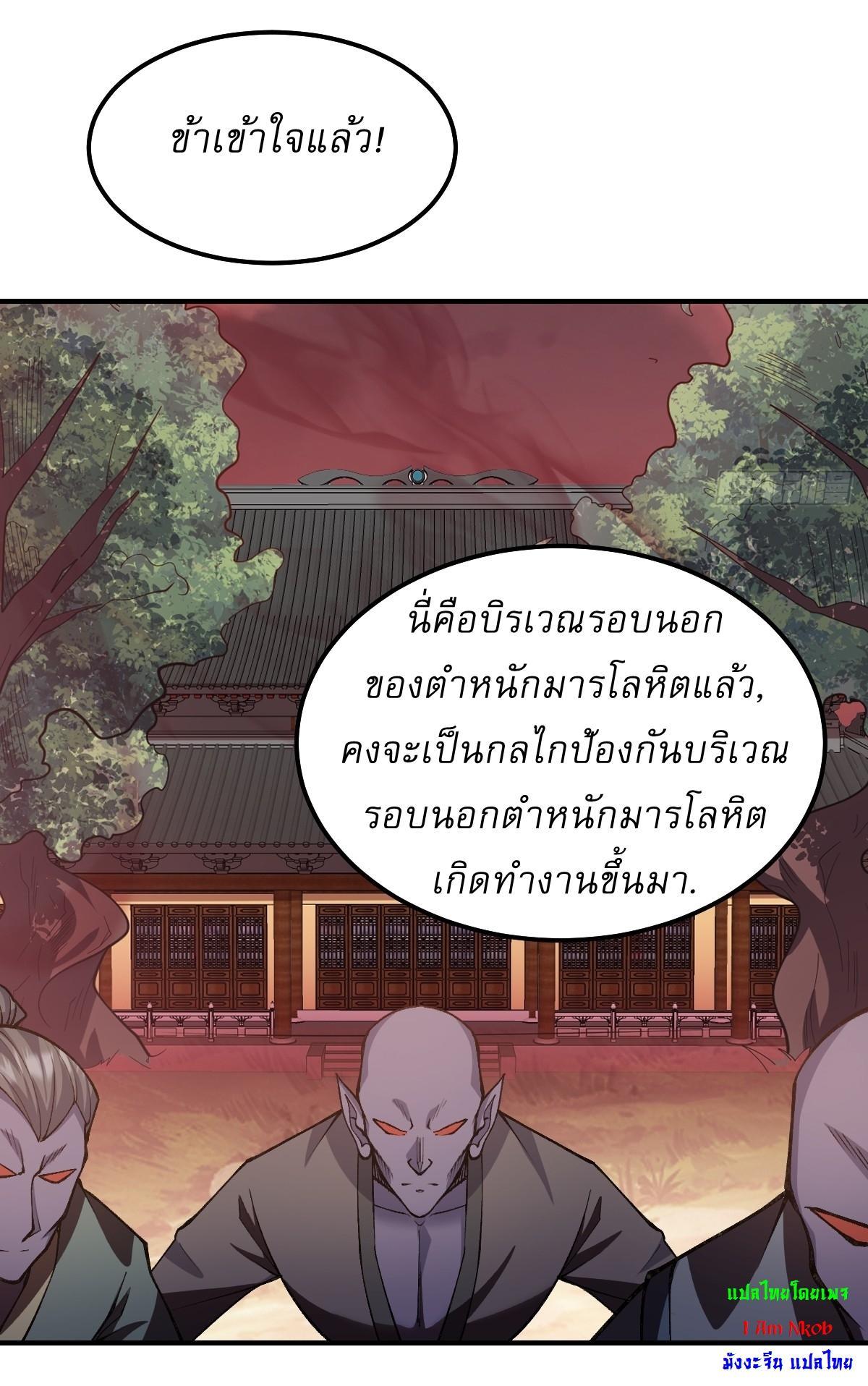 Invincible After a Hundred Years of Seclusion ตอนที่ 291 รูปที่ 17/30