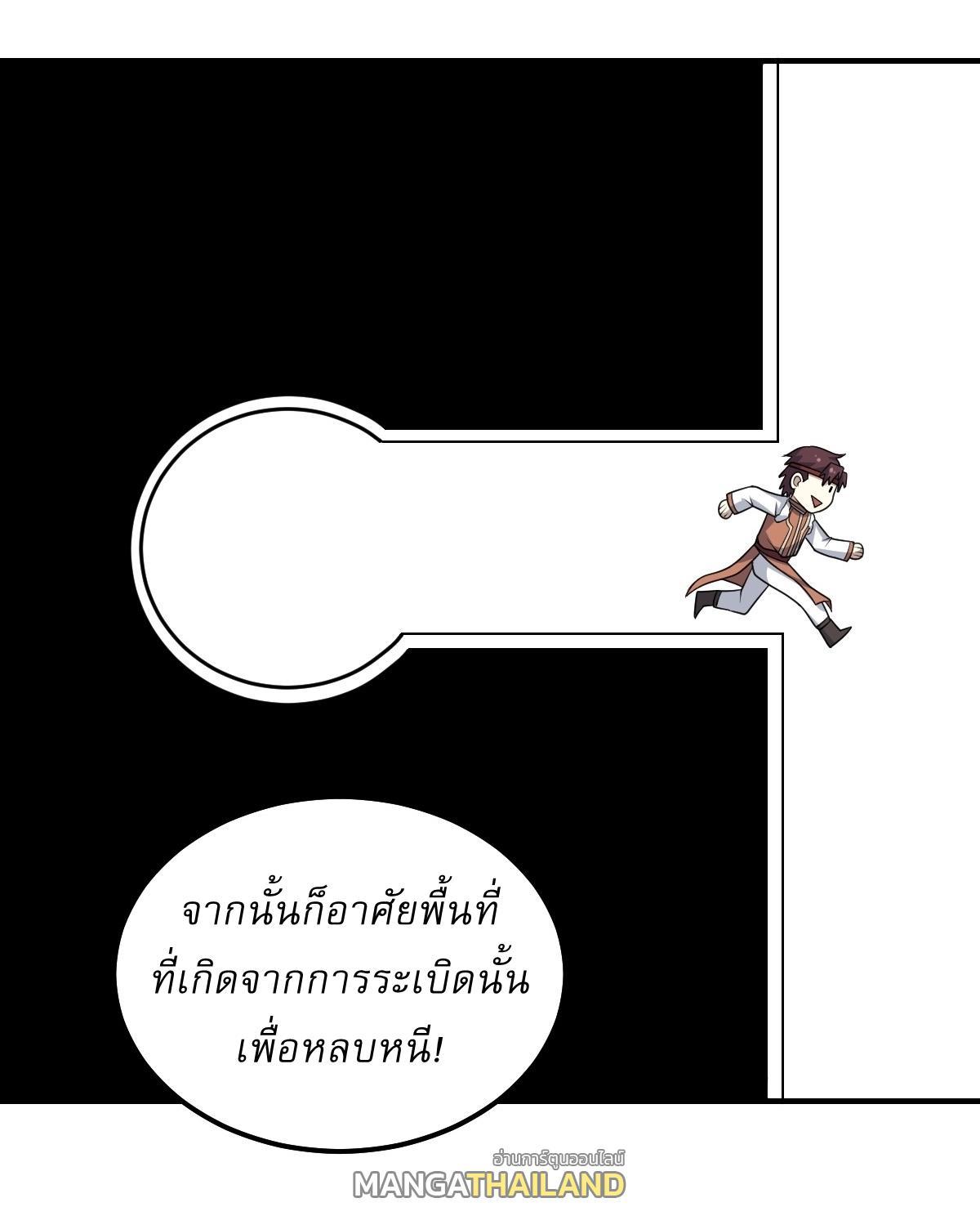 Invincible After a Hundred Years of Seclusion ตอนที่ 291 รูปที่ 24/30