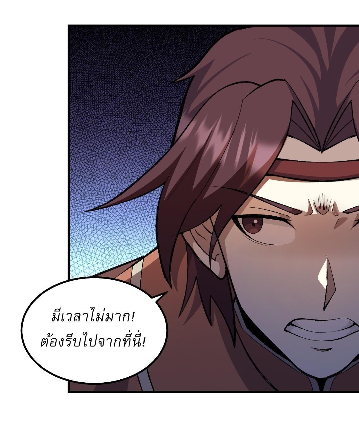 Invincible After a Hundred Years of Seclusion ตอนที่ 291 รูปที่ 25/30