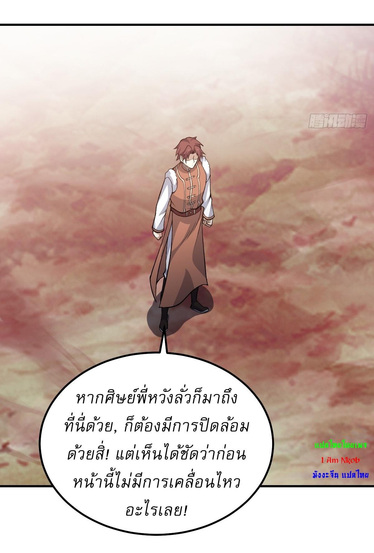 Invincible After a Hundred Years of Seclusion ตอนที่ 291 รูปที่ 29/30