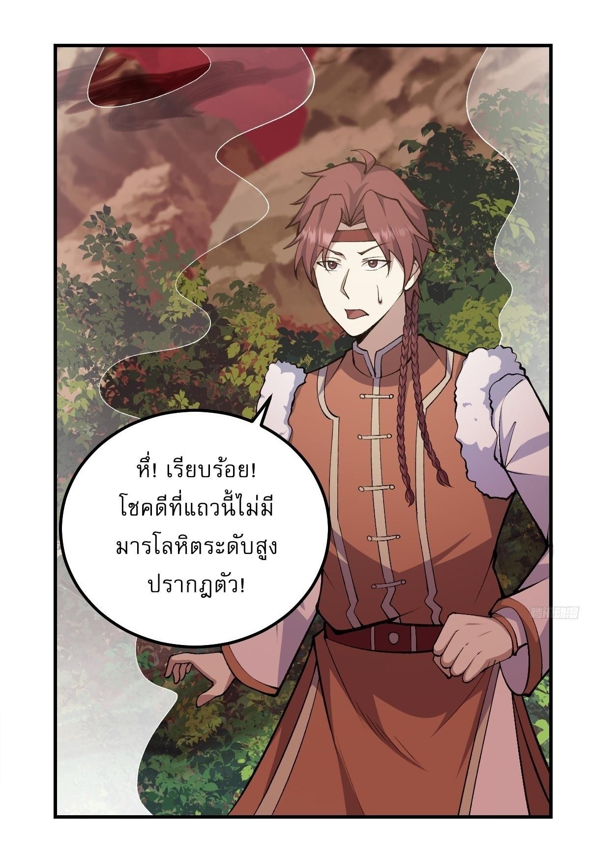 Invincible After a Hundred Years of Seclusion ตอนที่ 291 รูปที่ 4/30