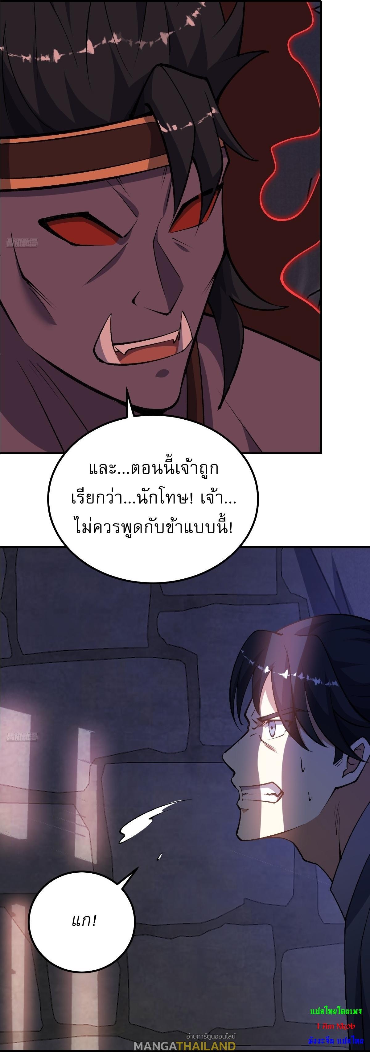 Invincible After a Hundred Years of Seclusion ตอนที่ 292 รูปที่ 10/26