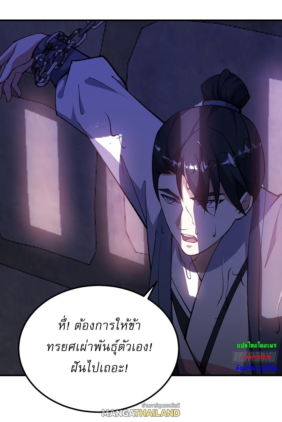 Invincible After a Hundred Years of Seclusion ตอนที่ 292 รูปที่ 15/26