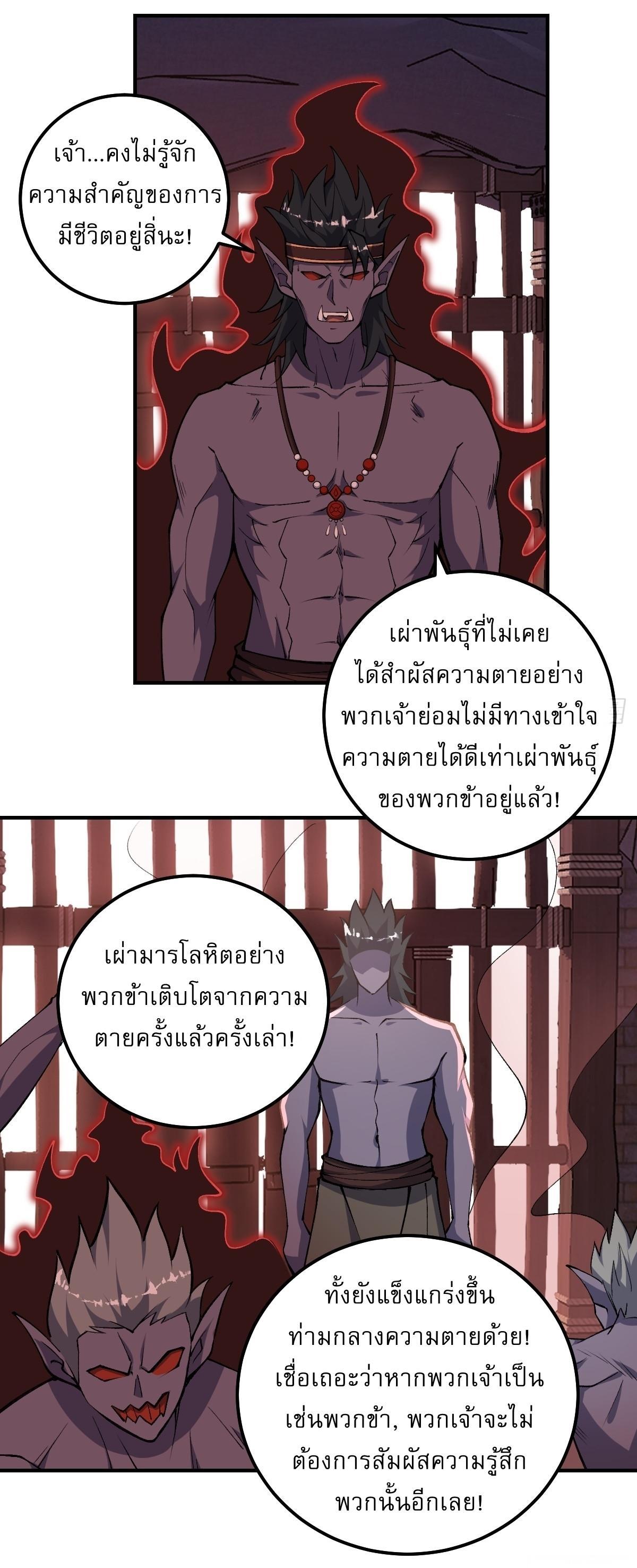 Invincible After a Hundred Years of Seclusion ตอนที่ 292 รูปที่ 16/26