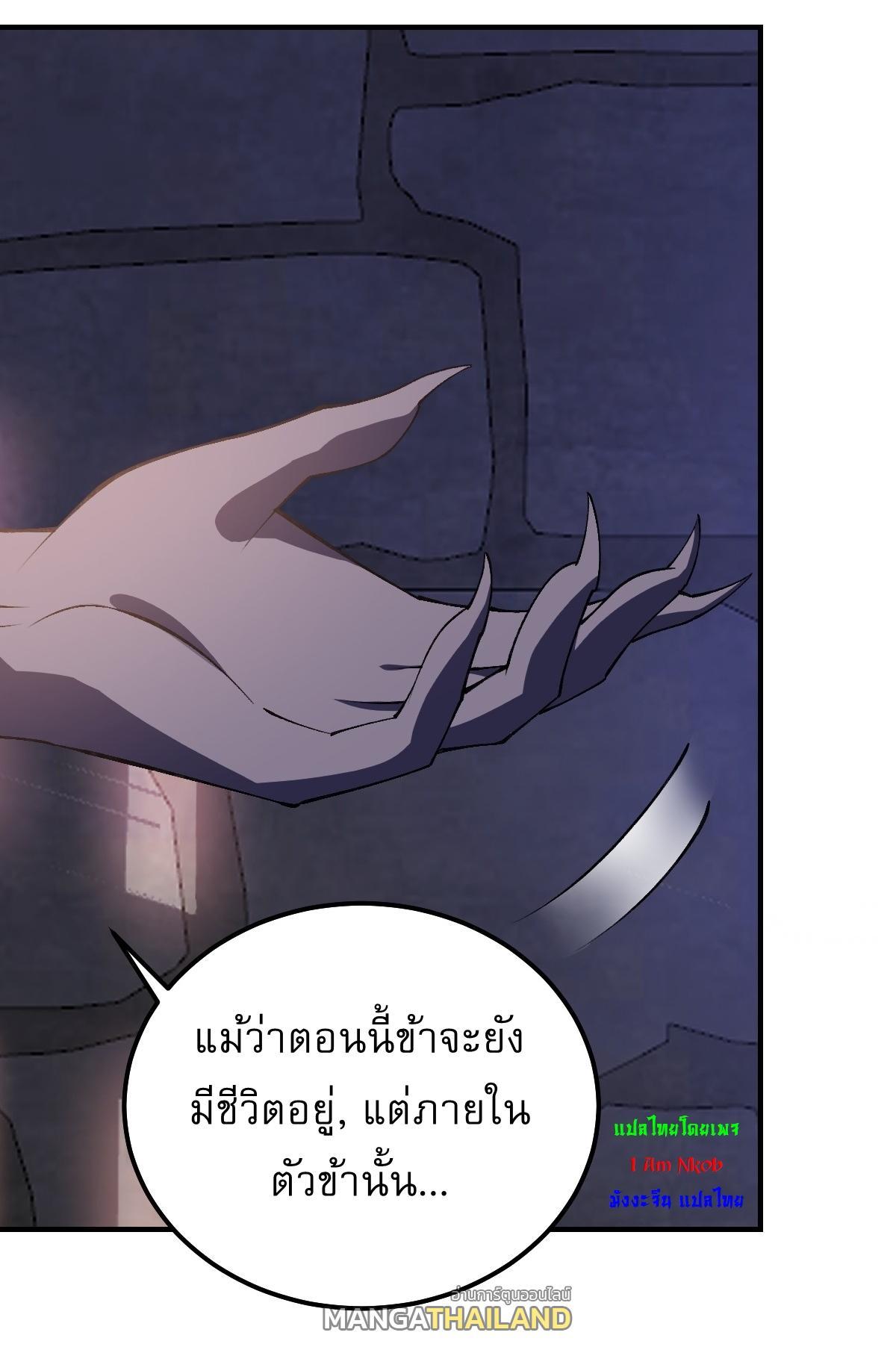 Invincible After a Hundred Years of Seclusion ตอนที่ 292 รูปที่ 17/26